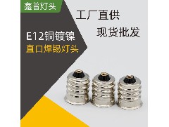 中山燈頭要如何接線？